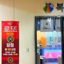 온천장역 3번출구 주변 | 부산 온천장역 로또명당 1등 5회! 복권판매점 ft. 이름이 로또판매점 :)