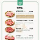 송도돼지갈비 이미지