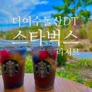 지에스(GS)25 돌산환영점