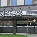 우묵길닭갈비전문점 이미지
