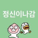 맥스짐 | 나그럼어떡하라고 평생 퇴근하지말라고? 홍대 방탈출 스릴러 테마 <퇴근길> 후기