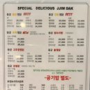 동궁찜닭 건대광진점 이미지