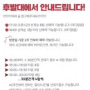 후발대 - 부산진구 | 후발대