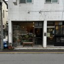 르트와