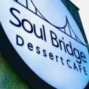 부강옥·소울브릿지 이미지