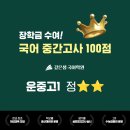 운중고등학교 이미지