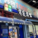 강릉여고 사거리 이미지