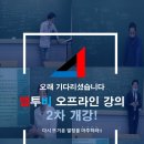 앨투비고등영어학원