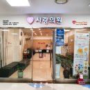 수사랑의원 이미지