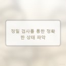 부평 정형외과, 생각보다 덜 부담스러운 진료 과정