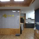 산이야기펜션