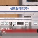 (주)센트랄