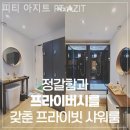 피티 아지트(PT AZIT) 이미지