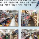 동부철물 이미지