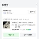 신화사 | [소비생활] 남편, 남자친구 선물 추천, 세이코 SBTH007 샴페인골드, 신화사 가죽줄 줄질 후기