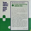 백년건강 - 은평구 연서로 303 | 백년건강
