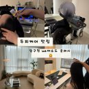 자강한의원 | [압구정] wt메소드 클래시 압구정 두피관리를 찾는다면 여기 !!