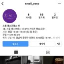 스몰바(small Bar)