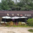화난덕