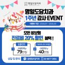 명일도담치과의원 이미지