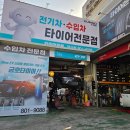 부영카센타 | 경산수입차 엔진오일 당일가능｜타이어프로 경산점 엔진오일 교환 후기