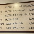 기성면옥