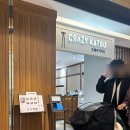 크레이지카츠현대백화점울산점 네이버블로그