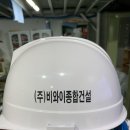 (주)비와이건설 이미지