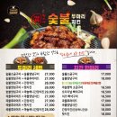 찐이야숯불두마리치킨 이미지