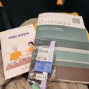 종로-연건-종로-연-052 | 2023 대한연하재활학회 연하재활전문가 성인심화과정 후기 + 홈페이지 이용 팁