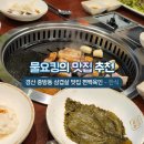 편백육인 이미지