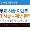 하얀나라피부과 이미지