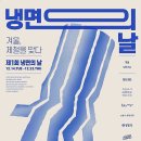 냉면덕후 이미지