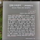 고려궁지 이미지