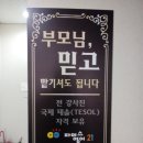 일등영수학원 - 세종특별자치시 도움3로 105-5 | 일등영수학원