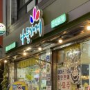 신신슈퍼 이미지