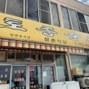 성춘식당 이미지