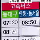 진보버스터미널 이미지