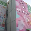 비비하우스 이미지