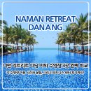 다낭 나만 리트리트 야외 수영장 3곳 상세 비교 및 피트니스 센터 이용 시간 꿀팁, 완벽한 리조트콕 후기!