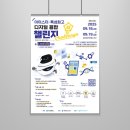 주식회사 마이스터 | [디자인 포트폴리오]마이스터·특성화고 디지털 융합 챌린지 캠프 🤖 디자인 개발 후기