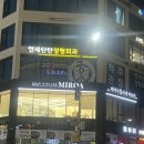 스키빌리지 D콘도 지하 2층(남,여) | 운정스타필드미용실 추천ㅣ미로아 헤어아틀리에 셋팅디지털펌 희윤디자이너 후기