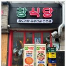 모던한 식당 이미지