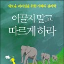 지혜의 심리학 이미지