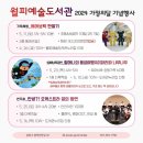 월피예술도서관 이미지