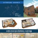 라온하우징 이미지