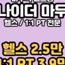 비나이더 마두점 이미지