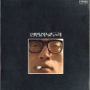 경향, 노래의 탄생- 양병집, ‘타복네(타박네)’ 이미지