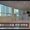 경일빌딩 주변 | 일산 헬스장 휘트니스피플 우먼 탄현점 탄현역 인근 여성 전용 운동 공간