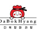 다복향마라탕 네이버블로그